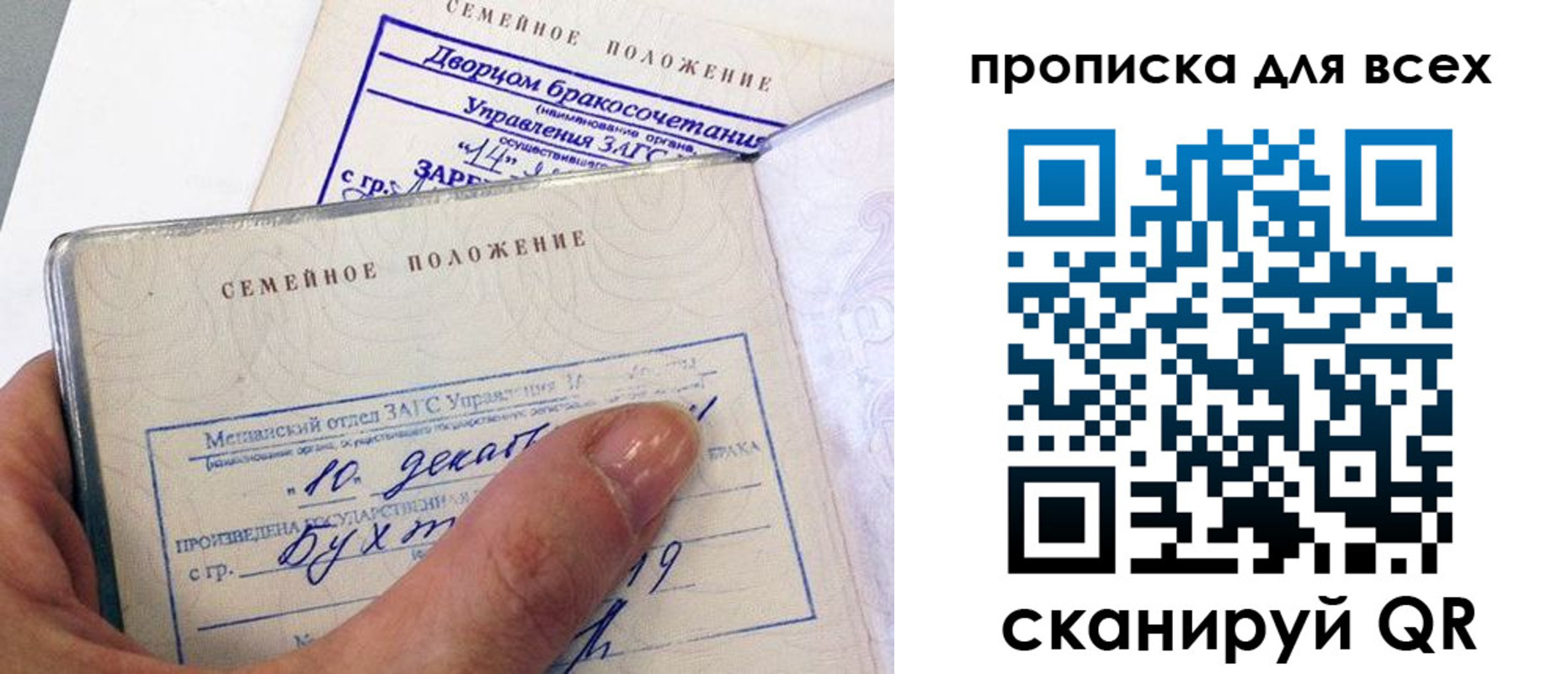 временная регистрация гарантия в Владимирской области
